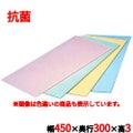 住友 抗菌カラーソフトまな板CT-453 ベージュ 幅450×奥行300×高さ3mm