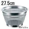 BK 18-8 米揚ザル 荒目 27.5cm 3升