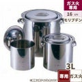 EBM モリブデン キッチンポット/寸胴鍋 16cm 手無