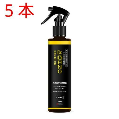 光触媒コーティング剤 Dr.OHNO 250ml 【プレミアム】 5本