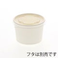 ホワイトアイスカップ 76-150 身 50個×20ケース