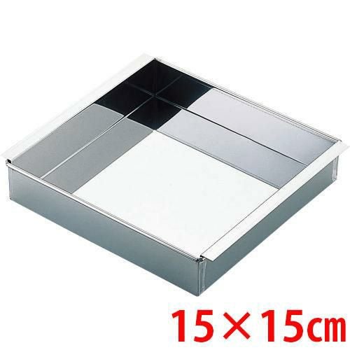 MT18-0 玉子豆腐器 関東型 15×15cm///小物送料対象商品