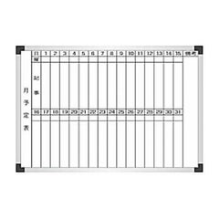 スケジュールボード 縦書2段（小）