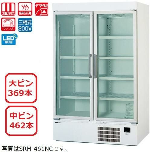 【パナソニック】冷蔵リーチインショーケース SRM-463U（旧:SRM-463NC) 幅1200×奥行640(+35)×高さ1900mm 三相200V