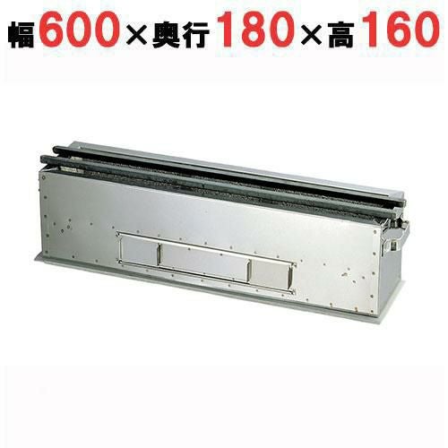 照姫 木炭コンロ (串焼き型・焼き鳥型)TM-618(旧型式:TK-618) 幅600×奥行180×高さ165mm