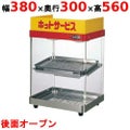 【業務用/新品】 エイシン電機 ホットショーケース 2段 ED-1 幅380×奥行300×高さ560mm 【送料無料】