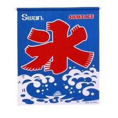 ディスプレイ 氷旗