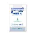 バイオハンドハイパー 弁当用 大 100枚×20ケース
