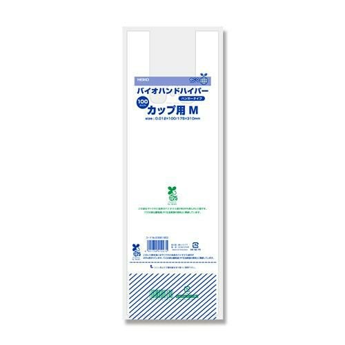 バイオハンドハイパー カップ用 M 100枚×20ケース