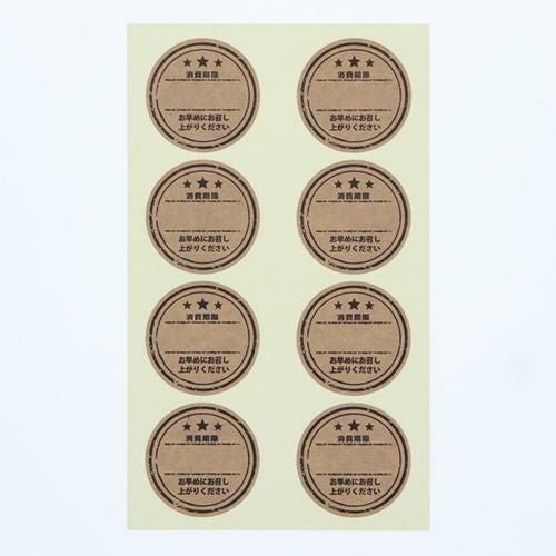 タックラベル No.806 消費 未晒 φ34