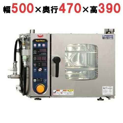 【3年保証】SSC-02MSD 【マルゼン】スーパースチームスタンダードシリーズ 幅500×奥行470×高さ390mm