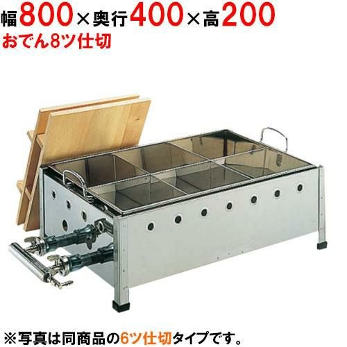 OJ-25 18-8直火式おでん鍋 2尺5寸 12・13A