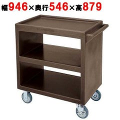 キャンブロ サービスカート BC235(131)D/B