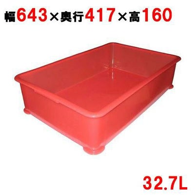 EBM PP半透明カラー番重 A型 大 レッド(サンコー製)