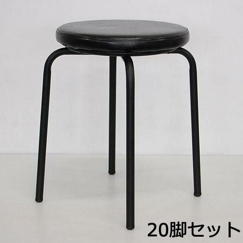 【5セット】 パイプ丸スツール 4脚セット BLACK 【テンポスオリジナル】 座面：直径330×脚奥行440×高さ450(mm) 1年保証/