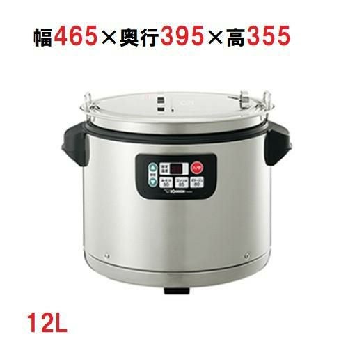 象印 マイコンスープジャー TH-CV120 幅46x奥行39.5x高さ35.5(mm)