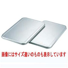 アルマイト D型・S型兼用 角バット蓋 15型