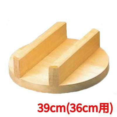 豊年釜用 木蓋(唐桧)39cm(36cm用)