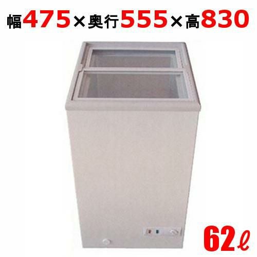 冷凍庫 冷凍ショーケース スライド式 冷凍庫 新型ノンフロンタイプ MS-062G 62L