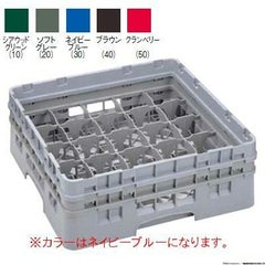 キャンブロ カムラック フル グラス用 25G918 ネイビーブルー