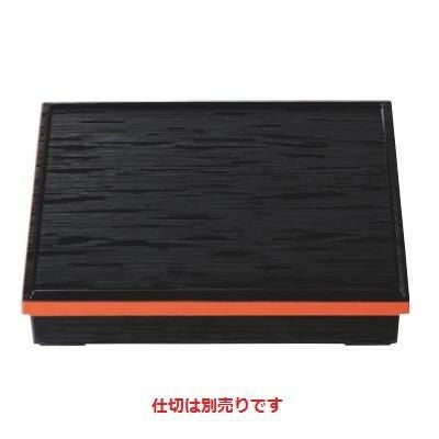 松花堂 尺1寸長手ヘギ目松花堂黒渕朱(オヤフタ)