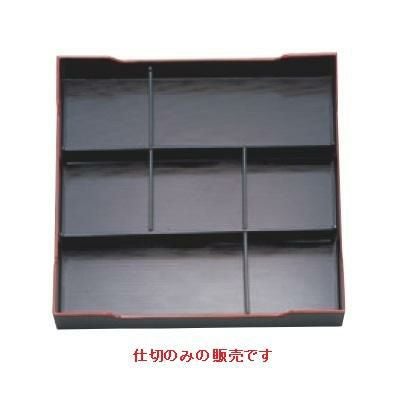 松花堂 尺3寸角松花堂用C仕切