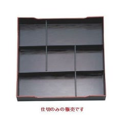 松花堂 尺3寸角松花堂用C仕切