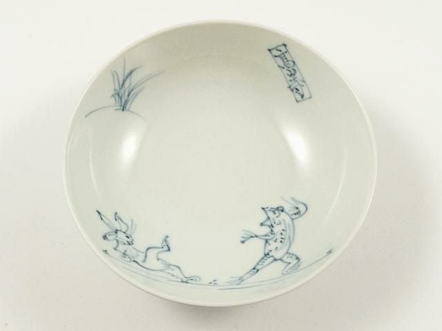 高山寺 取鉢(中)