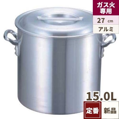 EBM アルミ プロシェフ 寸胴鍋 27cm