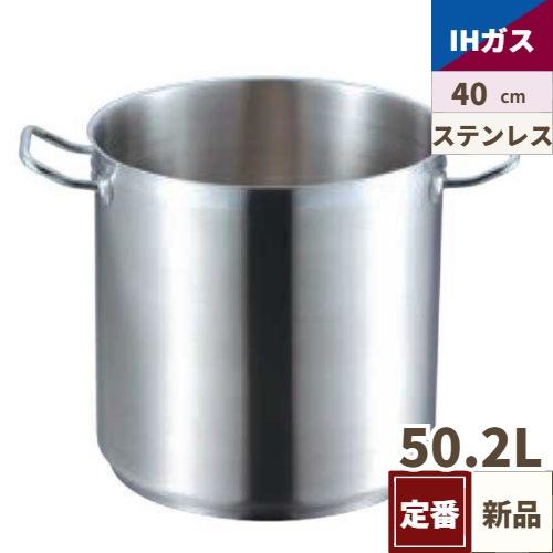 寸銅鍋 IH 18-8 蓋無 プロシェフ 40cm