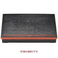 松花堂 尺3寸長手松花堂黒木目渕朱朱ライン(仕切別)