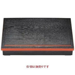 松花堂 尺3寸長手松花堂黒木目渕朱朱ライン(仕切別)