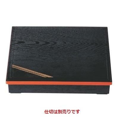 松花堂 ニュー尺1寸長手松花堂黒渕朱金ライン入(オヤフタ)