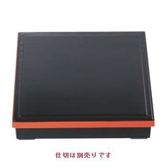 松花堂 尺0寸角千筋松花堂黒渕朱本体Bタイプ(仕切別)