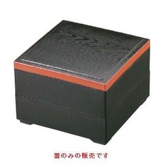 松花堂 5寸木目松花堂黒渕朱 (蓋のみ)