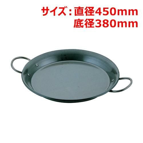 MT鉄パエリア鍋45cm///小物送料対象商品