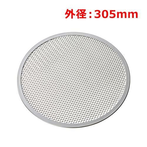 MTIアルミピザ網12吋 PS-12 幅305(mm)