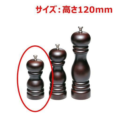 HOLARペパーミルブラウン12cmAT-45BR-P///小物送料対象商品
