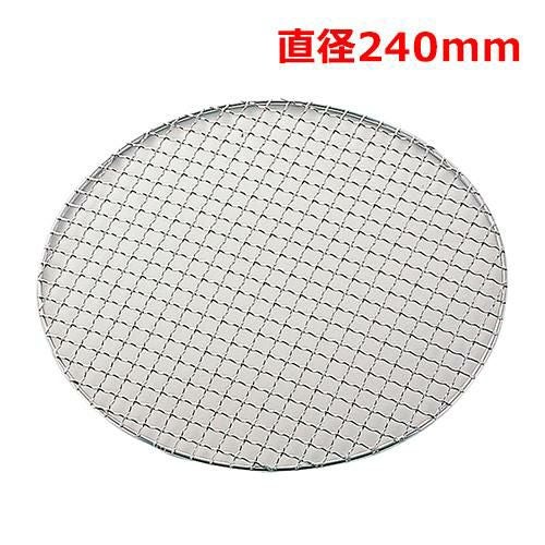 MT18-8ステン太線クリンプ焼網丸24cm
