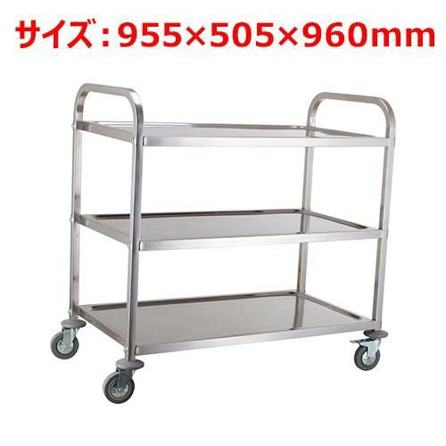 MTI 18-8ワゴン3段4輪(L)955x505xH960 A1004