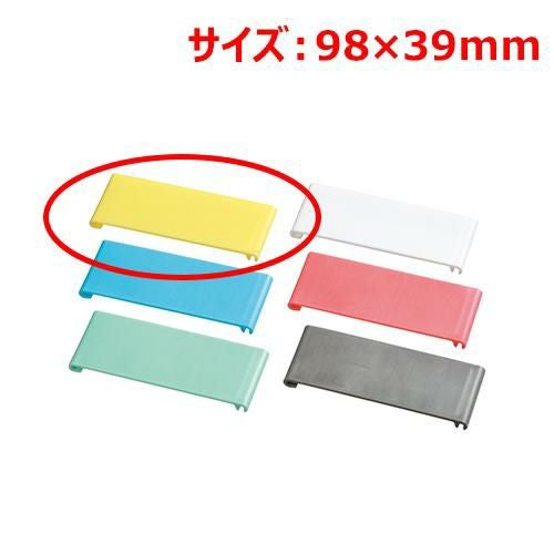 MT18-8 食器カコ45mmピッチ用黄PCプレート/業務用/新品/小物送料対象