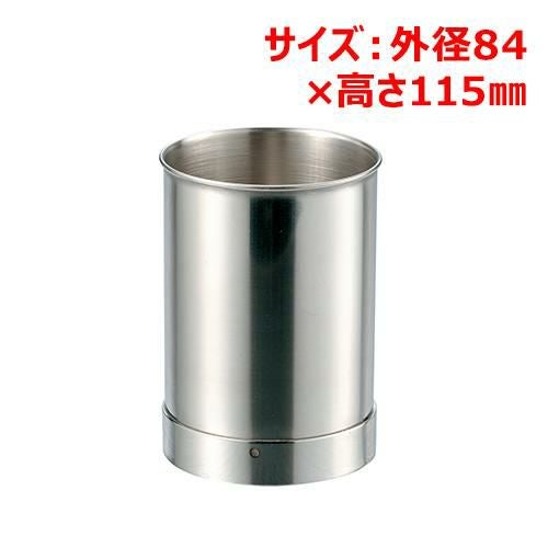 MT18-8プレス寸胴はし立 小 幅84×高さ135(mm)