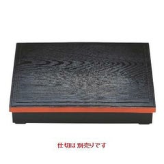 松花堂 尺2寸長手木目松花堂黒渕朱(仕切別)