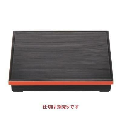 松花堂 尺2寸長手千筋松花堂平(蓋のみ)黒渕朱(仕切別)