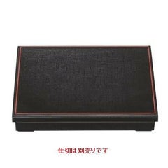 松花堂 尺2寸長手布目松花堂平(蓋のみ)黒布目天朱(仕切別)