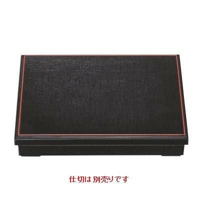 松花堂 尺2寸長手布目松花堂平(蓋のみ)黒布目天朱(仕切別)