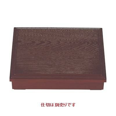 松花堂 尺1寸長手木目松花堂溜(仕切別)