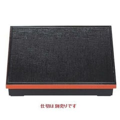 松花堂 尺1寸長手布目松花堂黒渕朱(仕切別)