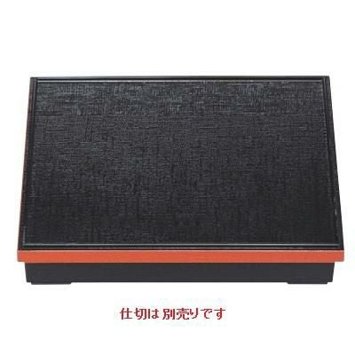 松花堂 尺1寸長手布目松花堂黒渕朱(仕切別)