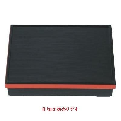 松花堂 尺1寸長手千筋松花堂黒渕朱(仕切別)